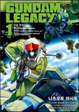 건담 레거시 GUNDAM LEGACY 1