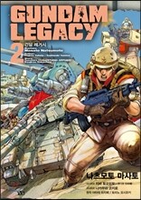 건담 레거시 GUNDAM LEGACY 2