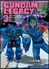 건담 레거시 GUNDAM LEGACY 3