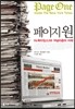 페이지 원