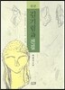 원본 김기림 시전집
