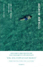 멀어질수록 행복해진다