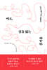 미로, 길을 잃는 즐거움