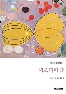회오리바람