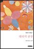 대리석 공장
