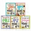(개암나무) 공부가 되는 따라 쓰기 (전 5권)