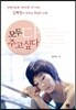모두 다 주고 싶다