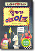 잉카가 이크이크