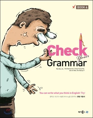 Check your Grammar Book 4