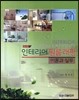 인테리어 필름 래핑 이론과 실무