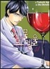 신의 물방울 41