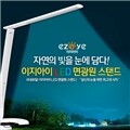 한일조명 이지아이 LED 면광원 스탠드 H4000/간접조명/시력보호/특허/각도조절/밝기조절/스마트폰충전가능
