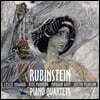 Leslie Howard 안톤 루빈스타인: 피아노 4중주 (Anton Rubinstein: Piano Quartet Op.55bis, Op.66)