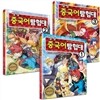 씽씽 중국어 탐험대 1~3권 세트