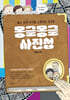 몽글몽글 사진첩