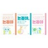 반갑다 논리야+논리야 놀자+고맙다 논리야 전3권 세트