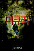 머큐리 6권(완결)
