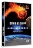 경이로운 대우주  - 은하수에 있는 우리의 장소(1DISC)