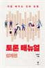 토론 매뉴얼