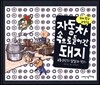 자동차 속으로 들어간 돼지