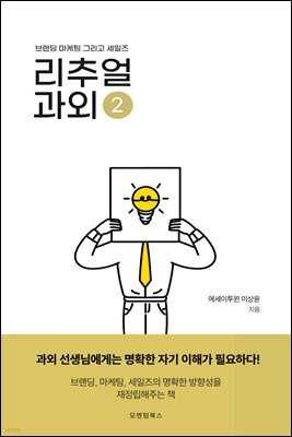 리추얼 과외 2