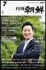 월간조선 2024년 07월호