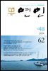 계간 연인 2024 여름호 통권 62호