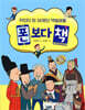 폰보다 책