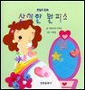 신기한 원피스