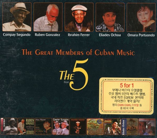 부에나 비스타 소셜 클럽 주요멤버 5인의 베스트 앨범 - The Great Members of Cuban Music Five 5Cds [미개봉]