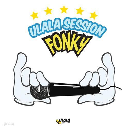 울랄라 세션 (Ulala Session) - Fonky (디지털 싱글)