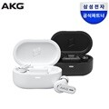 삼성공식파트너 AKG N5 HYBRID 블루투스 이어폰 트루어댑티드 노이즈캔슬링 LDAC지원 24bit 96kHz Hi-Res Audio Wireless