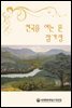 천국을 여는 문 참가정