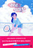 러브 피프틴