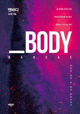 _BODY