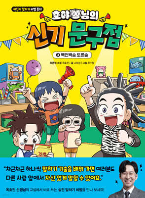호야 님의 신기 문구점 3