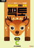 창의사고력 수학 킨더팩토 C 규칙·문제해결력