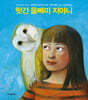 헛간 올빼미 지아니