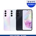 [정식런칭] 삼성 갤럭시 A35 5G 128GB 자급제 SM-A356N