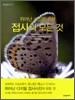 뛰어난 사진을 위한 접사의 모든 것