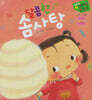 달콤한 솜사탕