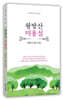 왕방산 미용실