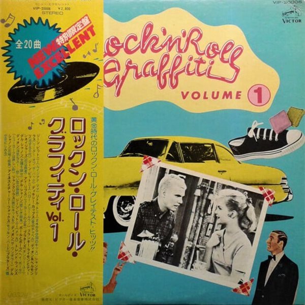 [일본반][LP] V.A - Rock‘n‘Roll Graffiti Volume 1