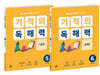 기적의 독해력 3학년 세트