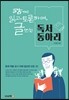 독서동아리
