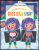 마음 얼굴 병원