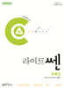 라이트쎈 고등 수학2 (2025년용)