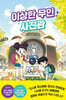 이상한 무인 사진관