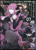 異世界默示錄マイノグ-ラ(7)