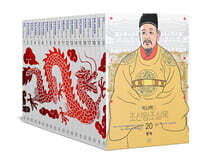 박시백의 조선왕조실록 세트